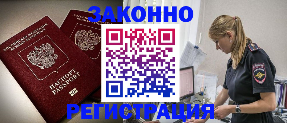 прописка для школы в Ржеве