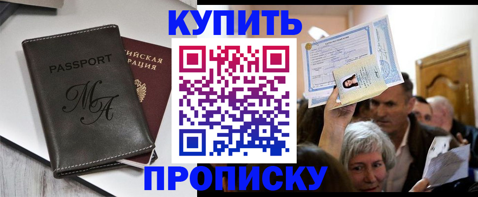 временная регистрация для школы в Ржеве