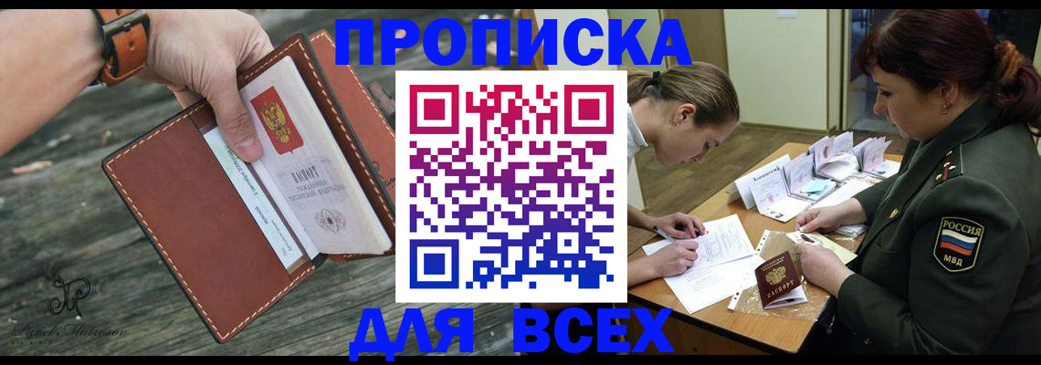 прописка паспорт в Ржеве
